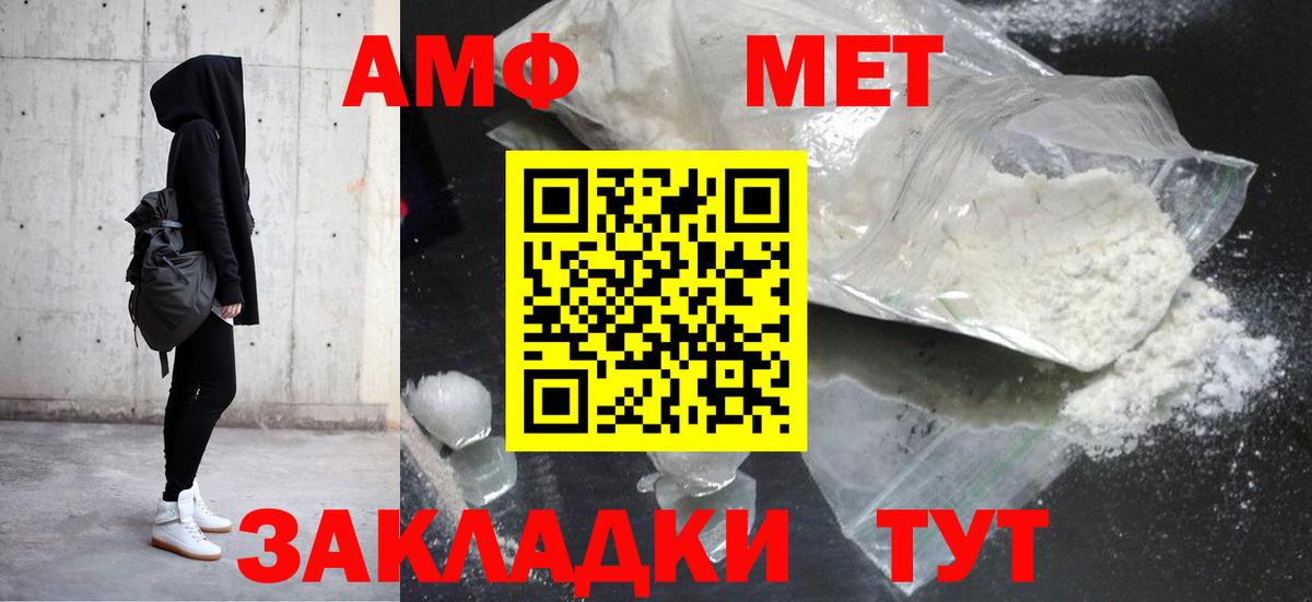 Amphetamine Розовый Элиста
