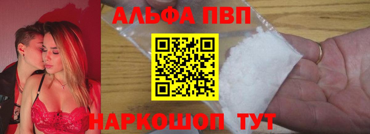 Альфа ПВП СК Элиста
