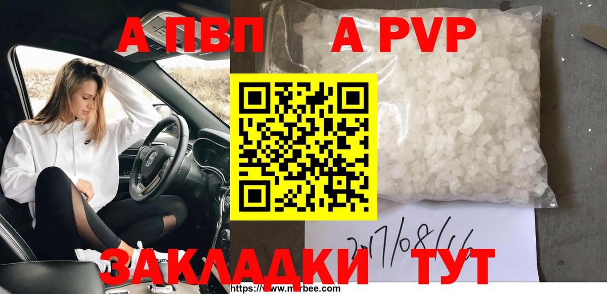 Alfa_PVP  А ПВП VHQ  Элиста  Вход с VPN  Alpha PVP СК 