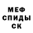 Первитин винт Martin Edelbrock