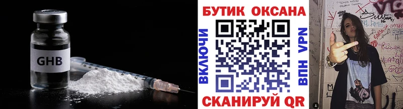 Бутират вода Элиста