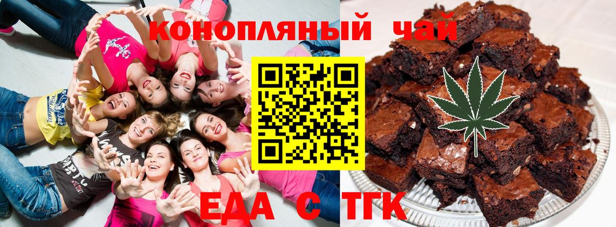Печенье с ТГК марихуана Элиста
