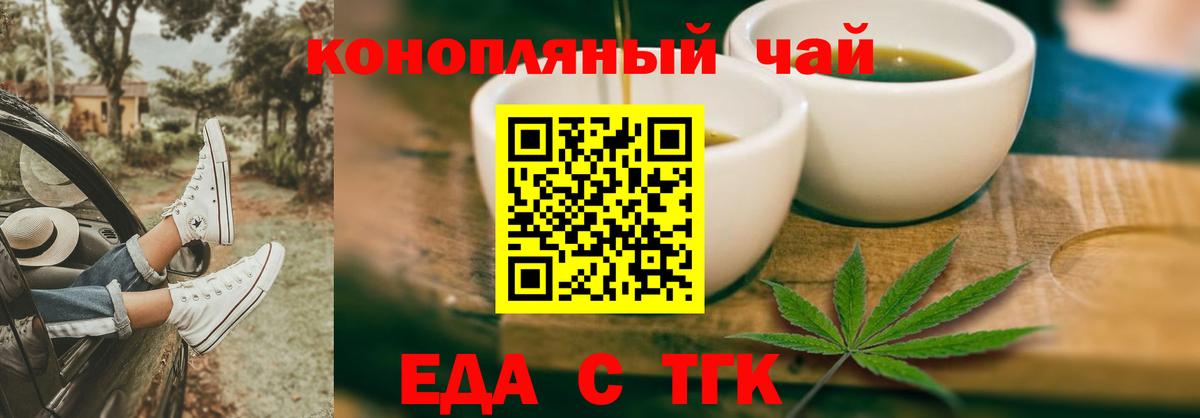 Элиста  Еда ТГК марихуана  Вход с VPN 