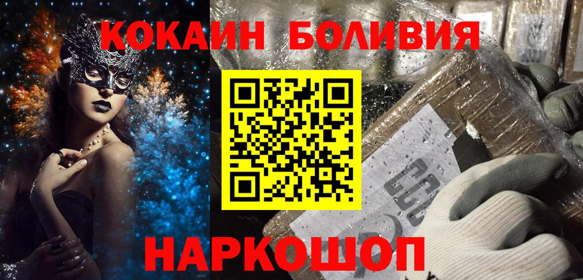 КОКАИН 98%  Кокаин  Элиста  КОКАИН 98%  Вход с VPN 