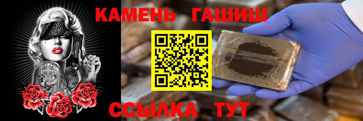 Элиста  ГАШИШ  Вход с VPN  ГАШ гашик  ГАШ Cannabis 