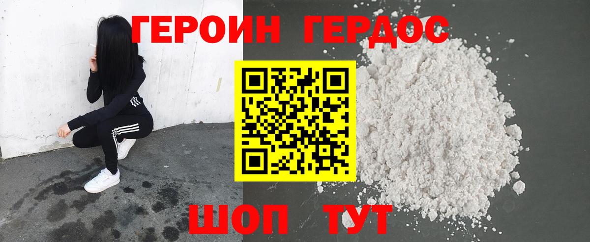 Героин гречка Элиста