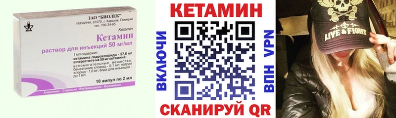 где можно купить   Элиста  Кетамин VHQ 