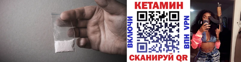 КЕТАМИН VHQ Элиста
