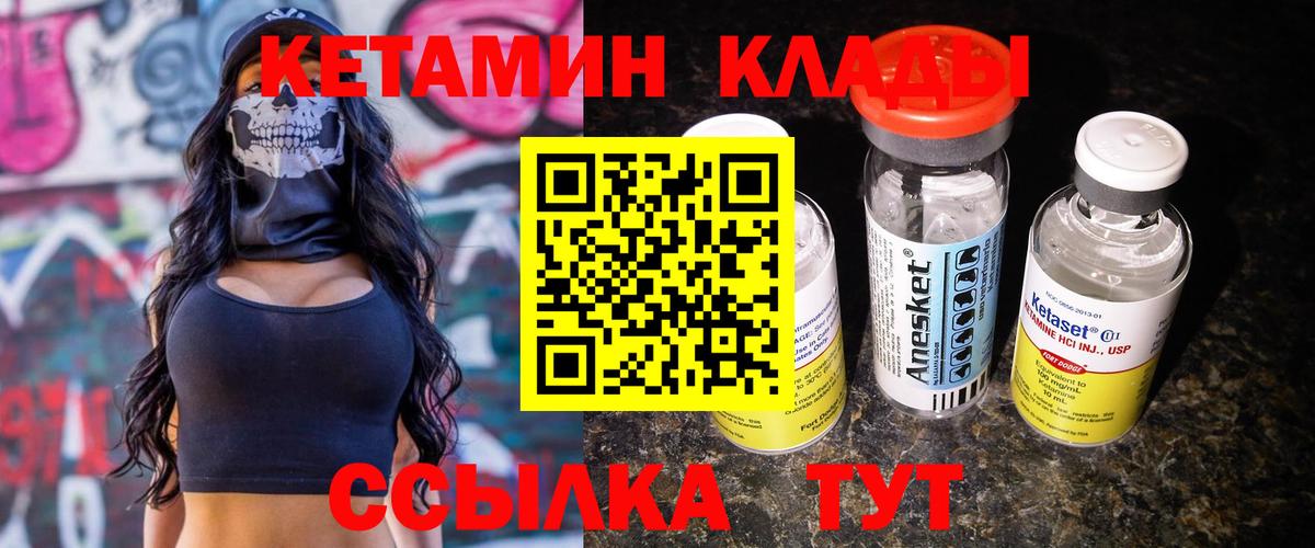 Элиста  Кетамин ketamine  Вход с VPN 