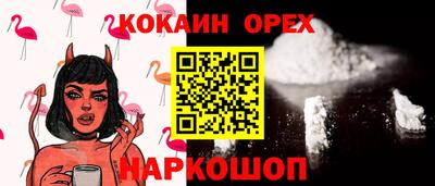 молекула духа Канаш
