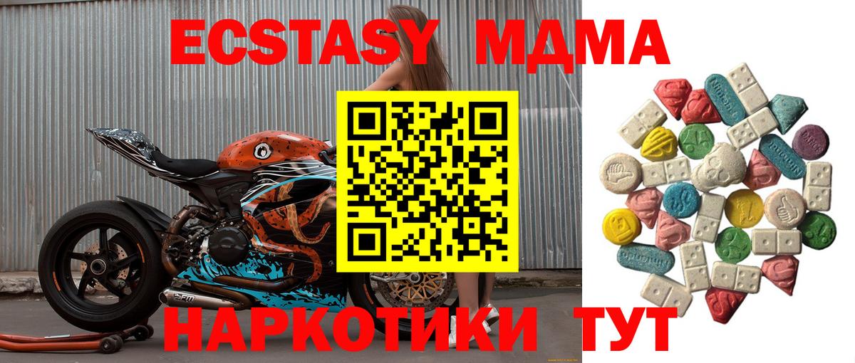 Элиста  MDMA Molly  Вход с VPN  MDMA  MDMA VHQ 