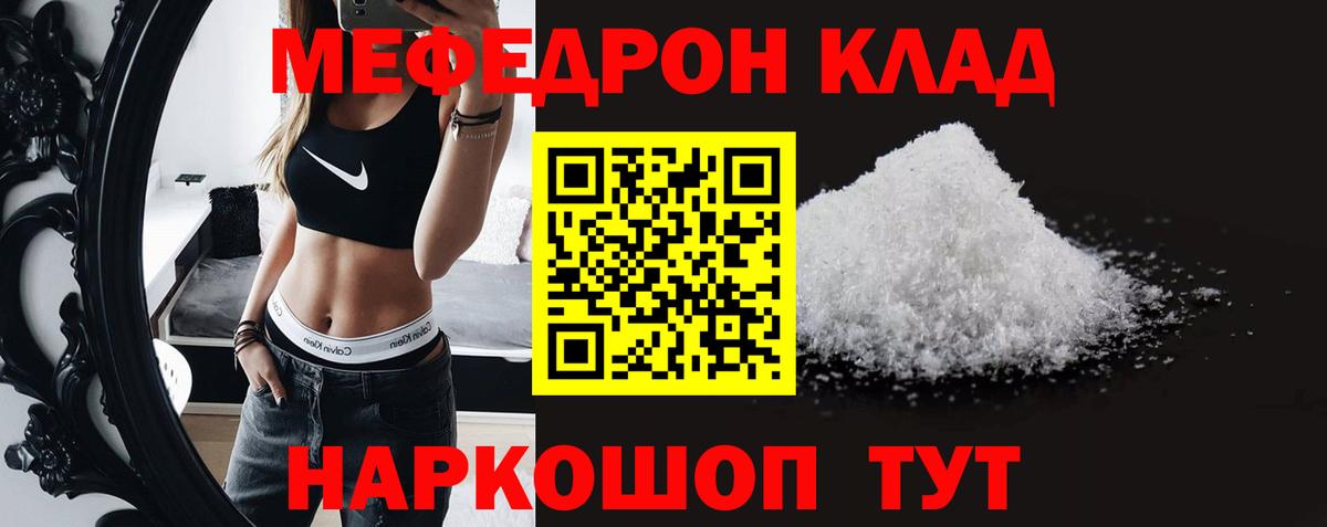 Элиста  МЯУ-МЯУ мука  Меф  МЯУ-МЯУ 4 MMC  Вход с VPN 
