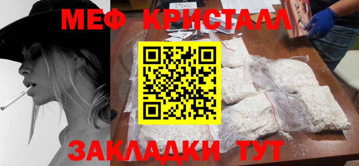 Меф мука Элиста