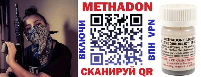 МЕТАДОН methadone  ОМГ ОМГ tor  Элиста 