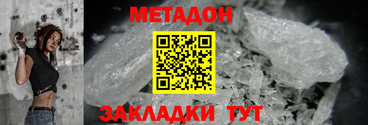 Метадон кристалл  сайты даркнета официальный сайт  Элиста  Вход с VPN 