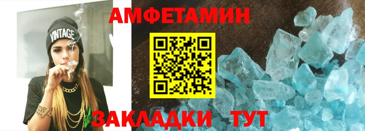 МЕТАМФЕТАМИН кристалл  Вход с VPN  Элиста 