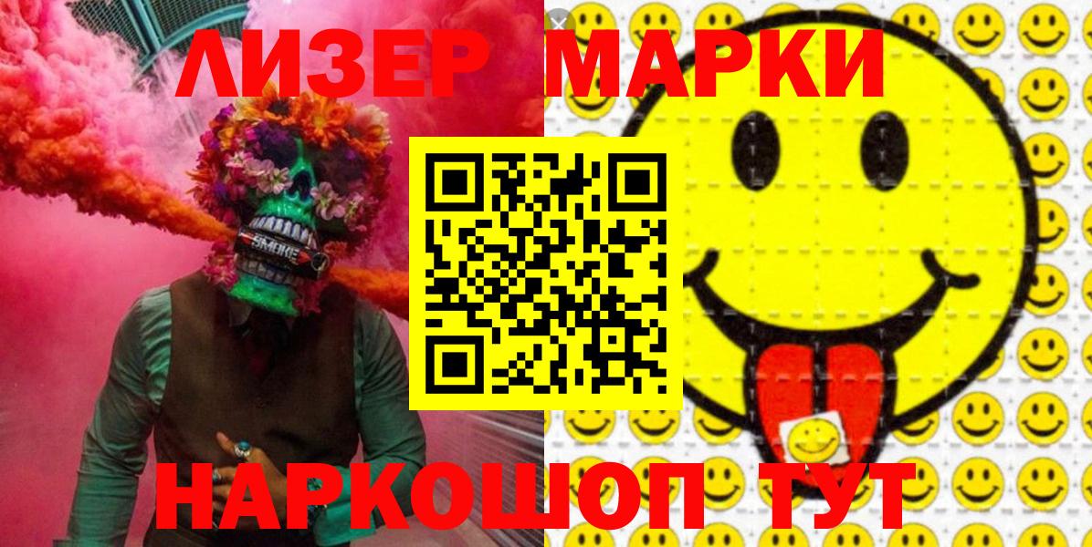 Марки N-bome 1,5мг Элиста