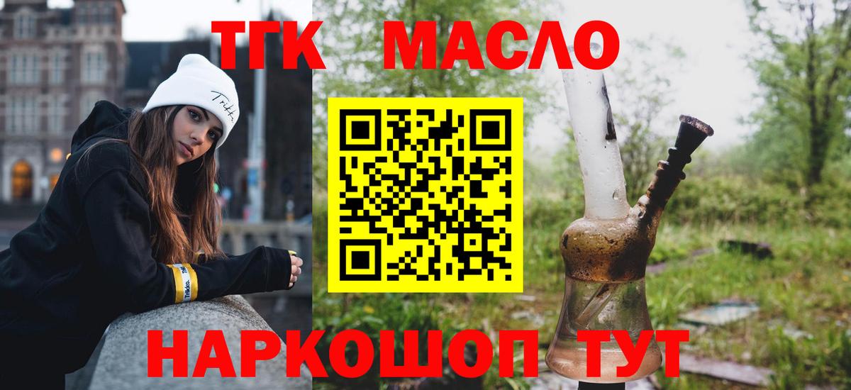 ТГК гашишное масло  ТГК вейп  мега ССЫЛКА  Вход с VPN  Элиста 